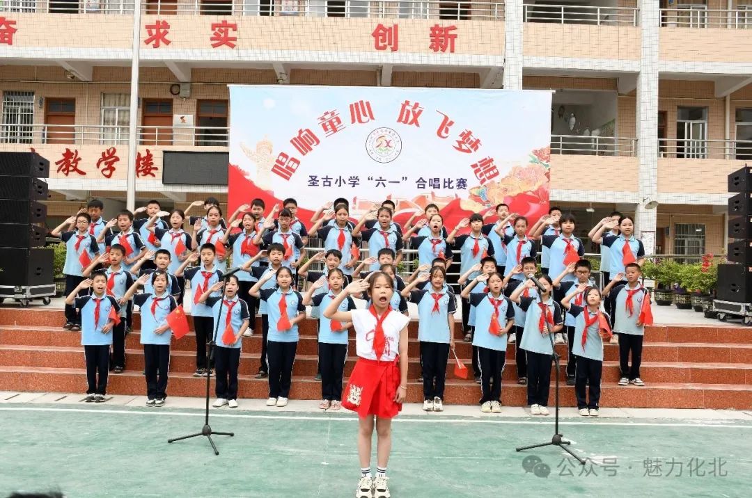 歌声飞扬庆“六一”|平定镇圣古小学举行2024年“唱响童心,放飞梦想”大合唱比赛 第15张 歌声飞扬庆“六一”|平定镇圣古小学举行2024年“唱响童心,放飞梦想”大合唱比赛 第15张