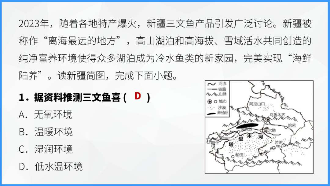中考地理时事热点类型的命题分析 第17张 中考地理时事热点类型的命题分析 第17张