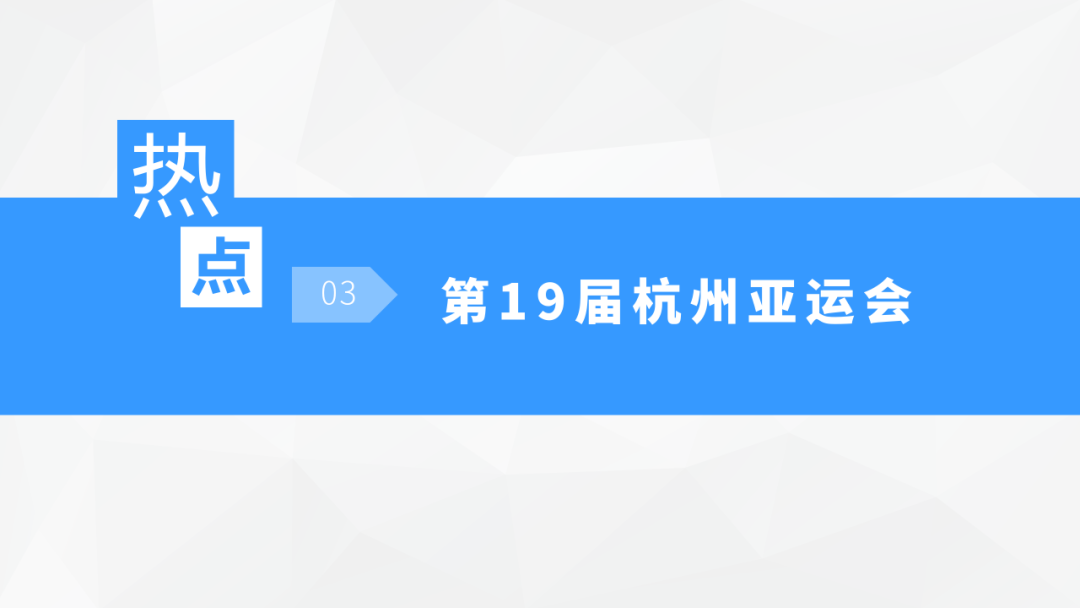 中考地理时事热点类型的命题分析 第31张 中考地理时事热点类型的命题分析 第31张