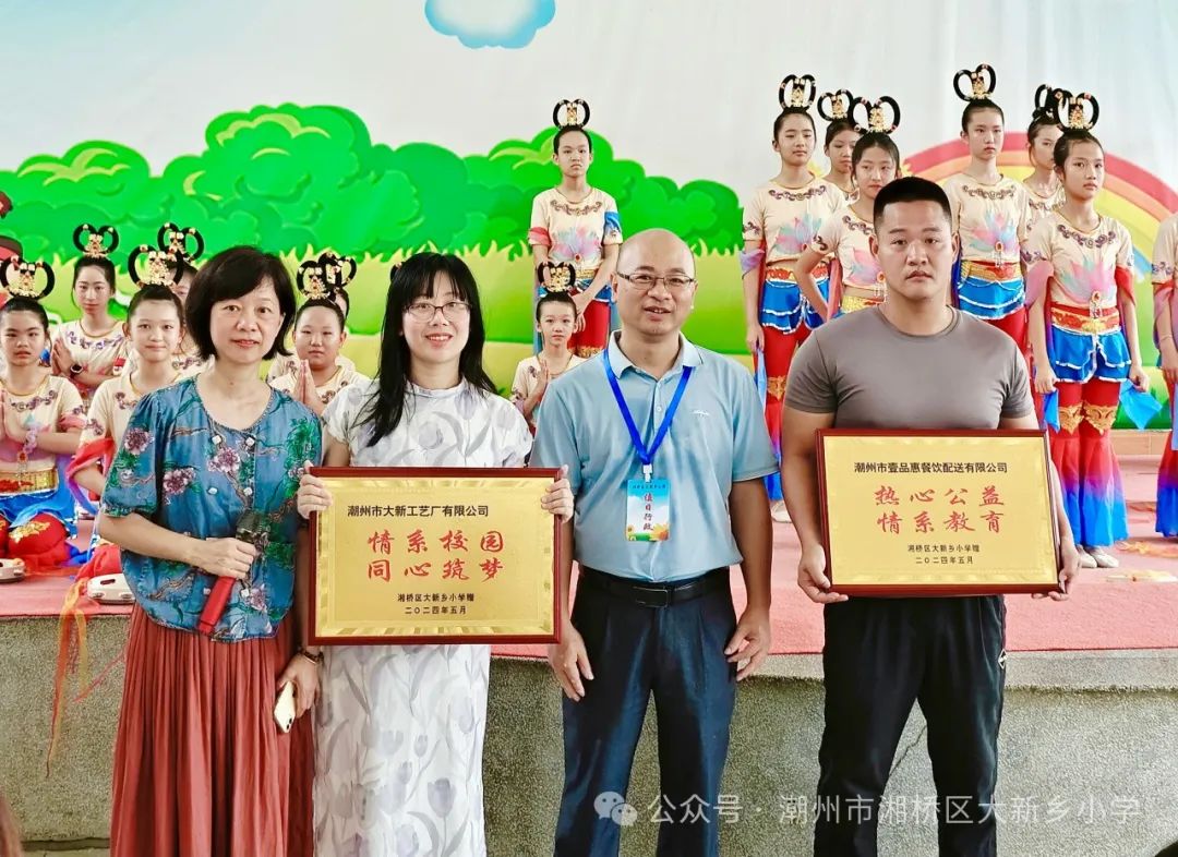 笃行共成长,齐心向未来 —大新乡小学、竹围小学“红领巾爱祖国”庆六一系列活动 第26张 笃行共成长,齐心向未来 —大新乡小学、竹围小学“红领巾爱祖国”庆六一系列活动 第26张