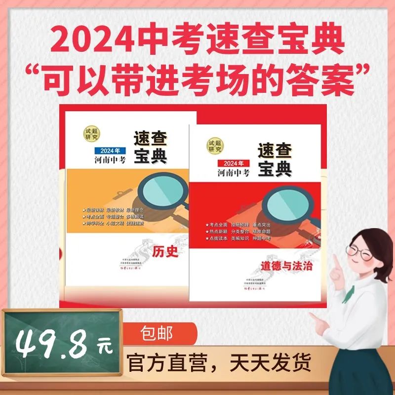 【中考冲刺秘籍NO.2】中考数学“解答题”实战技巧 第20张 【中考冲刺秘籍NO.2】中考数学“解答题”实战技巧 第20张