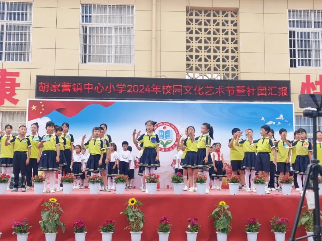 胡家营镇中心小学2024校园文化艺术节暨入队颁章仪式 第25张