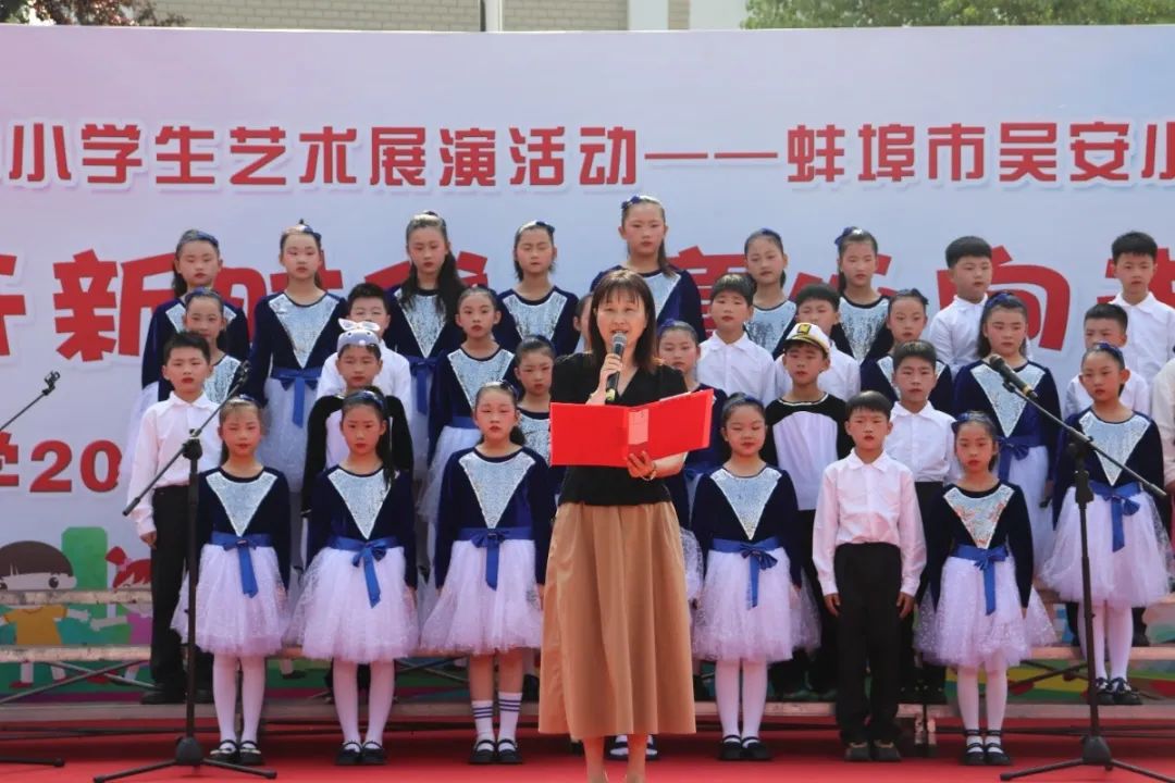 花开新时代 童心向未来——蚌埠市吴安小学第十四届校园文化艺术节 第2张 花开新时代 童心向未来——蚌埠市吴安小学第十四届校园文化艺术节 第2张