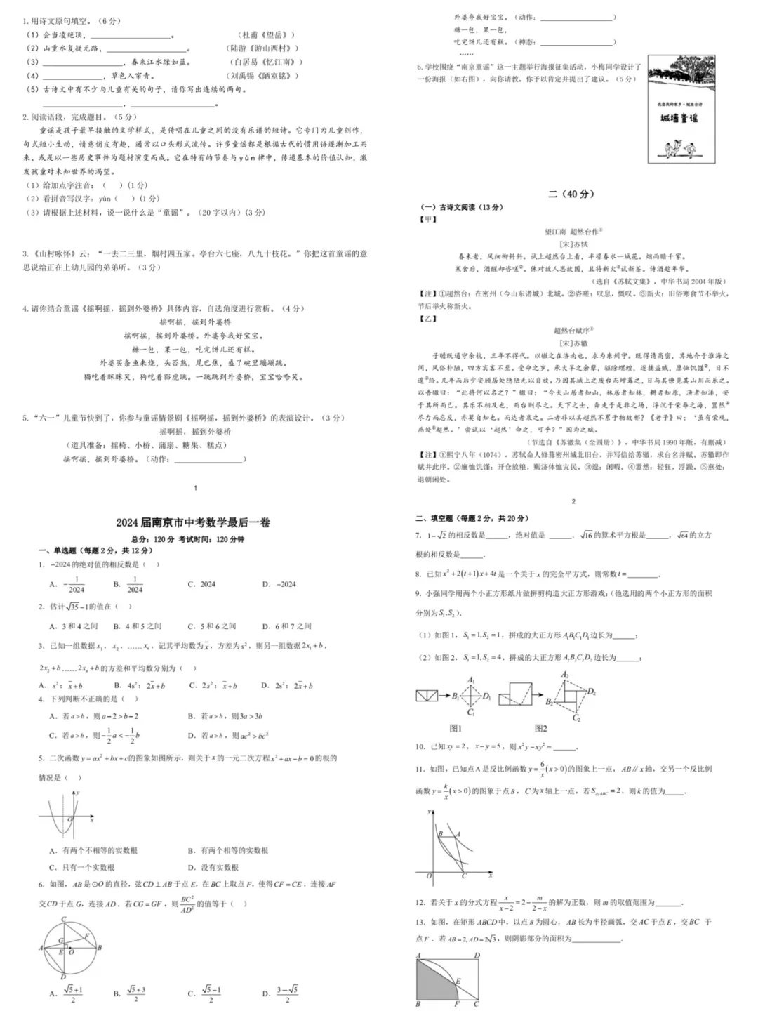 中考即将开考,家长能为孩子做些什么? 第9张