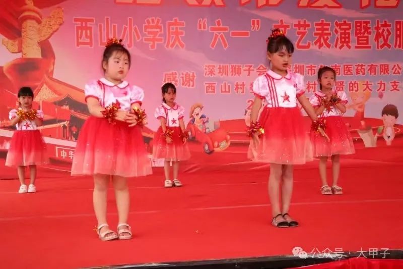 甲西西山小学庆“六一” . 暨校服捐赠仪式! 第23张