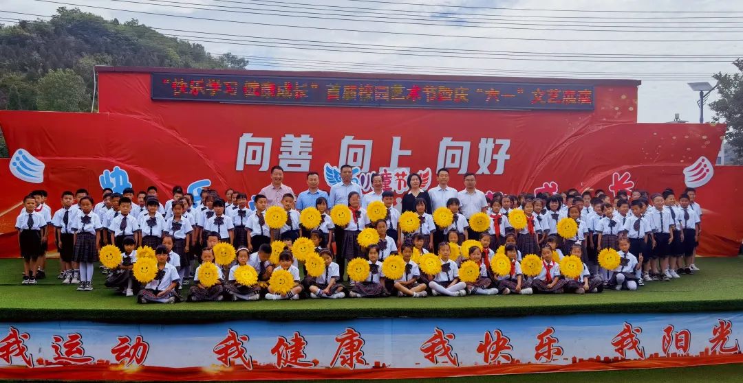 县领导到蒲溪镇小学教育集团开展庆“六一”慰问活动 第1张