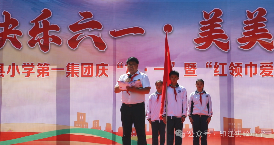 红领巾爱祖国——印江自治县小学第一集团举行2023级首批新队员入队仪式 第46张