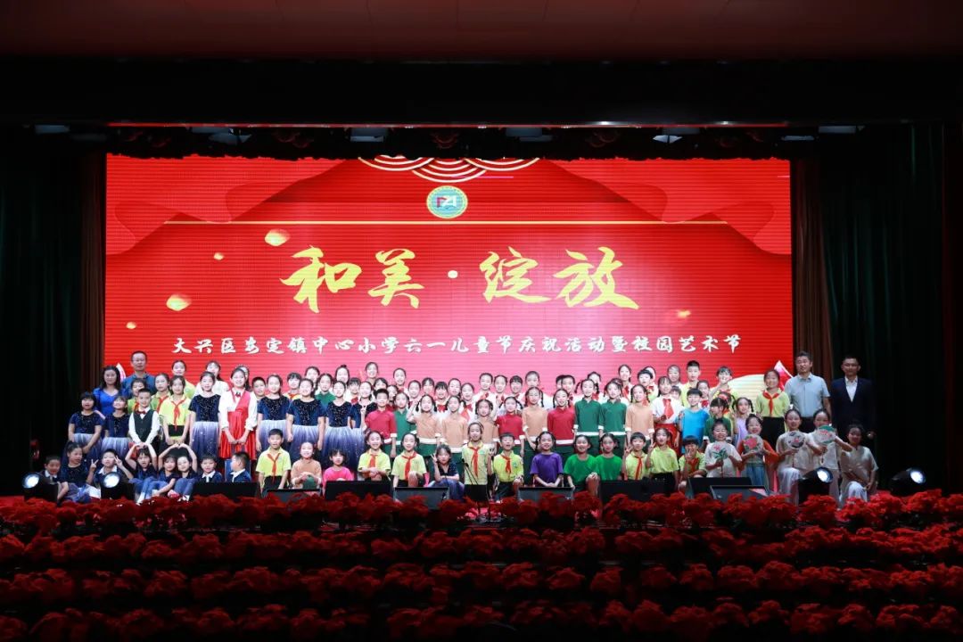 和美·绽放——安定镇中心小学“六一”儿童节庆祝活动暨校园艺术节 第12张 和美·绽放——安定镇中心小学“六一”儿童节庆祝活动暨校园艺术节 第12张