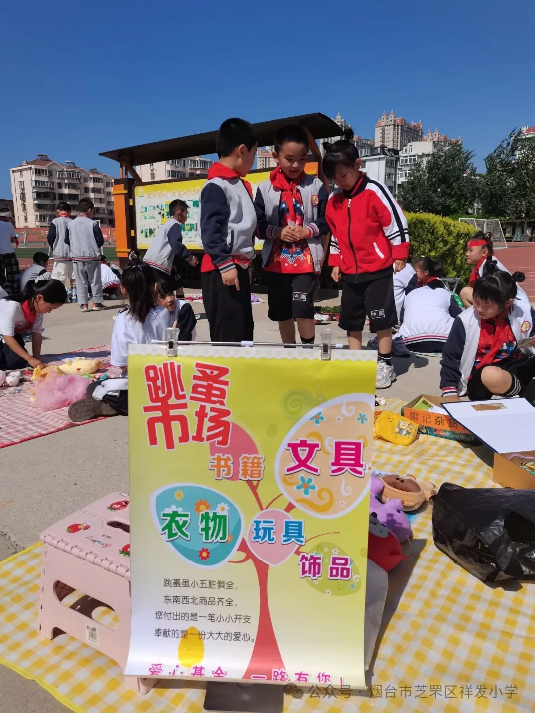 【祥发六一活动】祥发小学开展庆“六一”活动 第48张