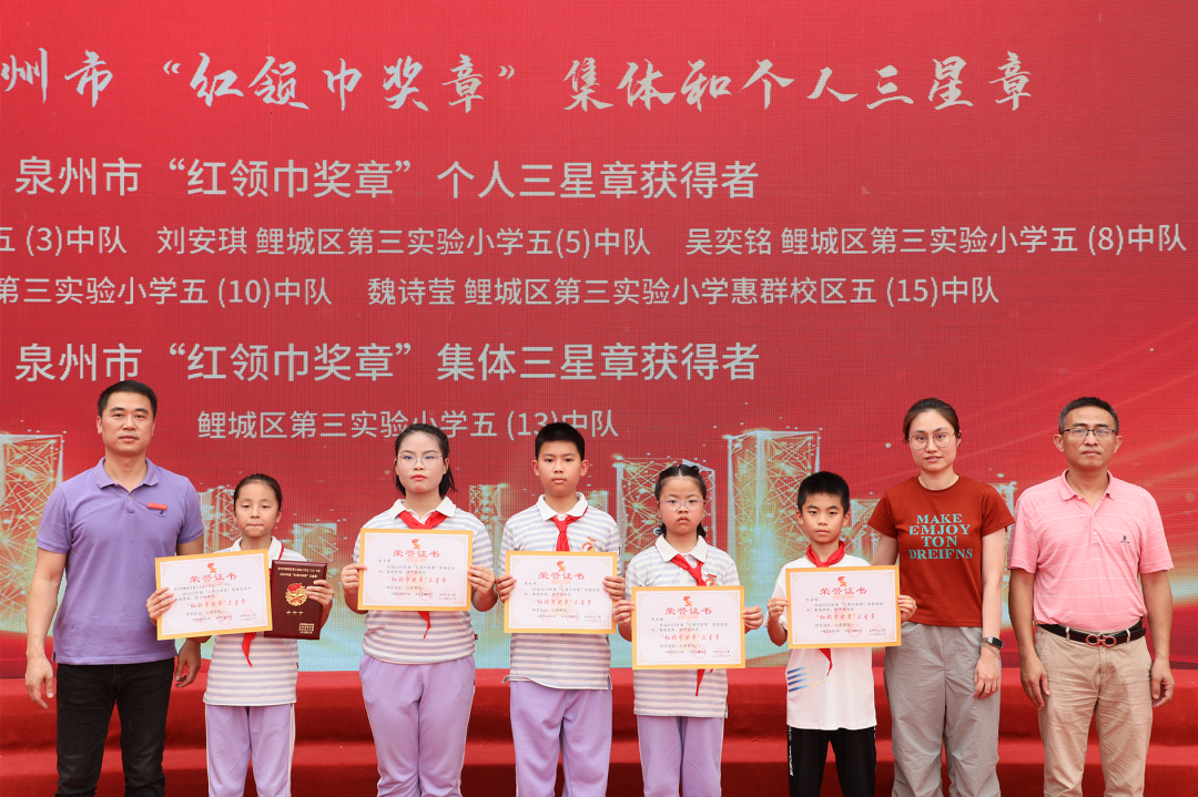 【喜迎六一】鲤城区第三实验小学“强国复兴有我,争做时代新人”庆六一表彰大会暨少年宫活动成果汇报展演(一) 第21张 【喜迎六一】鲤城区第三实验小学“强国复兴有我,争做时代新人”庆六一表彰大会暨少年宫活动成果汇报展演(一) 第21张