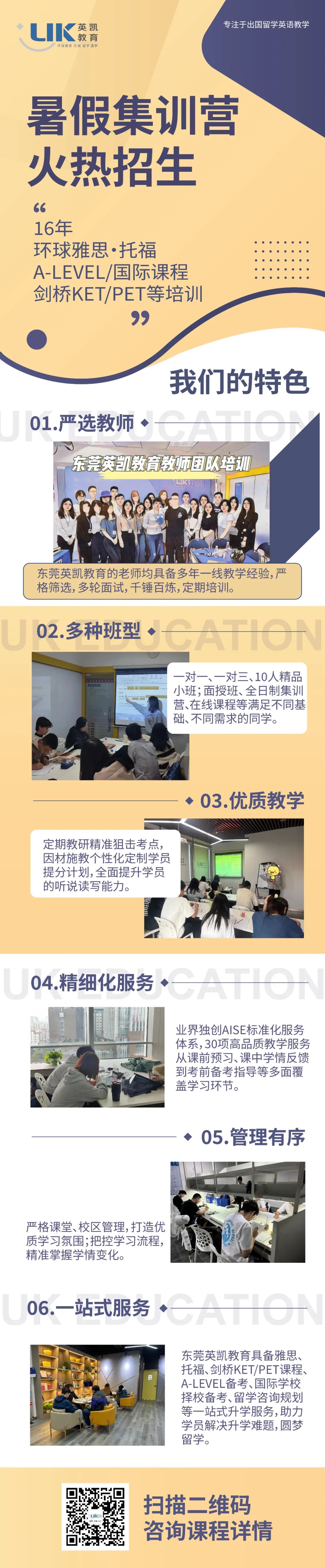 中考后,如何顺利转轨国际学校? 第12张
