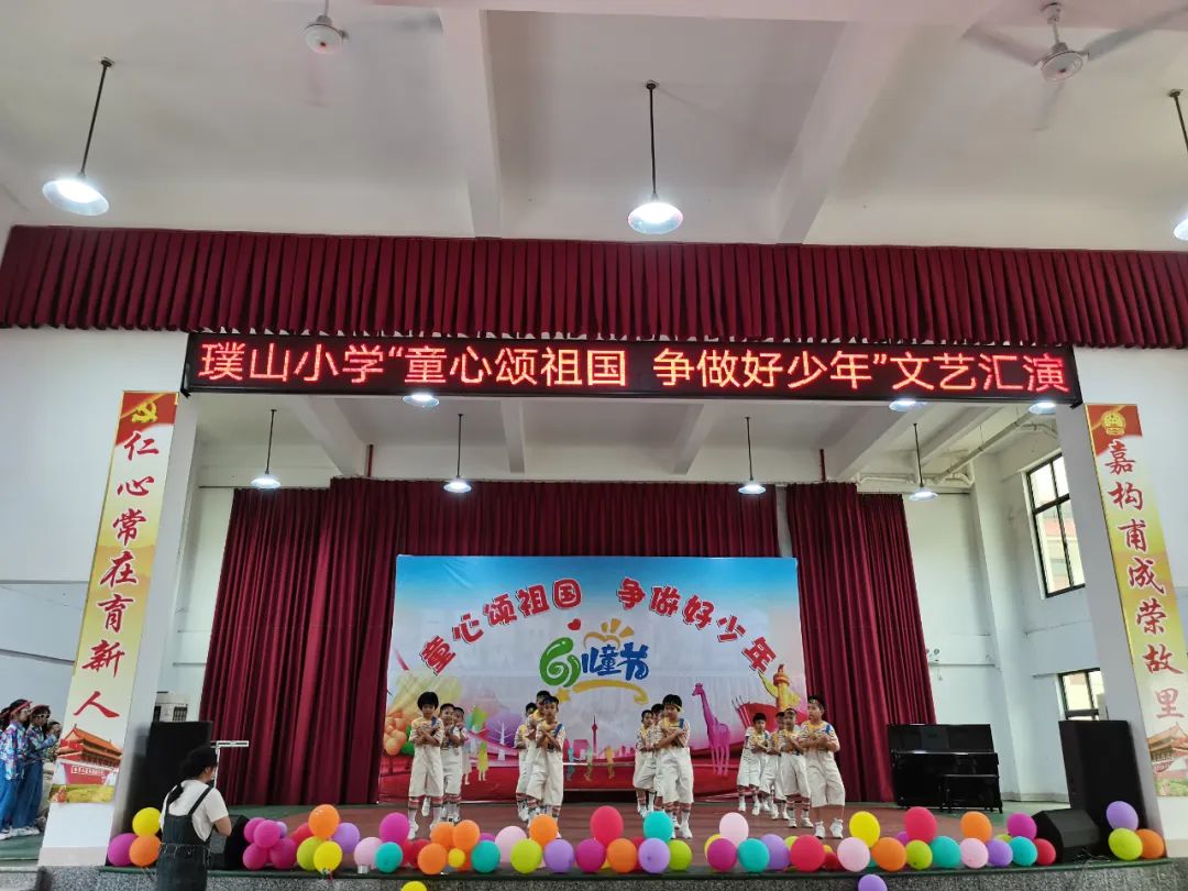 童心颂祖国,争做好少年——南安市璞山小学开展庆“六一”系列活动 第25张 童心颂祖国,争做好少年——南安市璞山小学开展庆“六一”系列活动 第25张