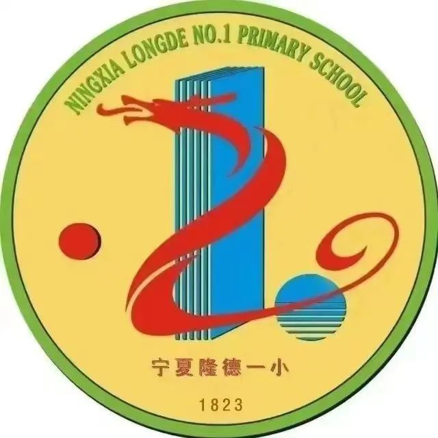 “红领巾爱祖国”——暨隆德县第一小学庆祝第74个“六・一”国际儿童节主题队日活动 第77张 “红领巾爱祖国”——暨隆德县第一小学庆祝第74个“六・一”国际儿童节主题队日活动 第77张