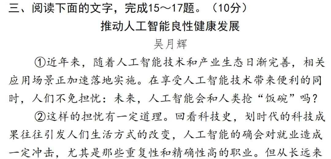 【中考语文】考前冲刺训练,助你掌握中考重要题型! 第48张