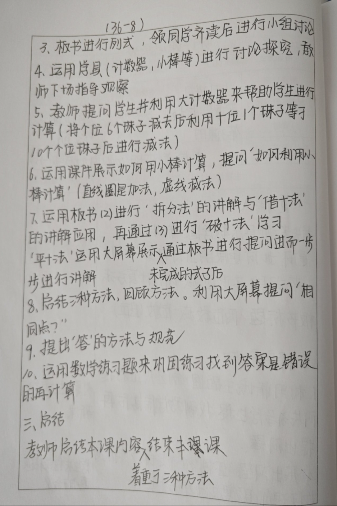 2021级小学教育专业学生教育见习活动 第19张 2021级小学教育专业学生教育见习活动 第19张
