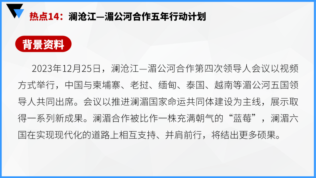 中考地理时事热点类型的命题分析 第123张 中考地理时事热点类型的命题分析 第123张
