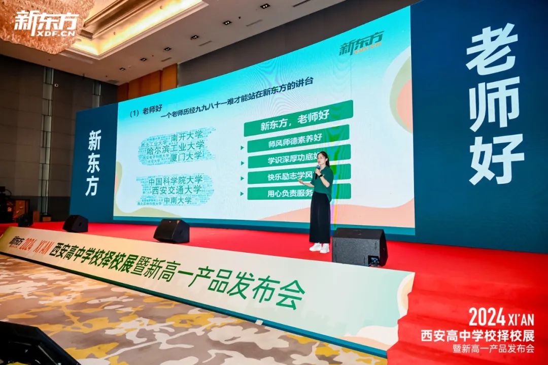 精准择校,剑指中考 | 2024西安中考择校展暨新高一课程发布会重磅来袭! 第22张 精准择校,剑指中考 | 2024西安中考择校展暨新高一课程发布会重磅来袭! 第22张