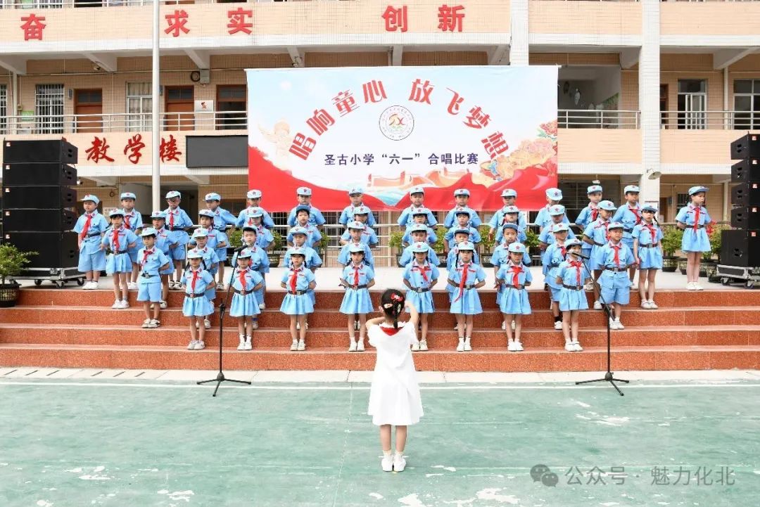歌声飞扬庆“六一”|平定镇圣古小学举行2024年“唱响童心,放飞梦想”大合唱比赛 第33张 歌声飞扬庆“六一”|平定镇圣古小学举行2024年“唱响童心,放飞梦想”大合唱比赛 第33张