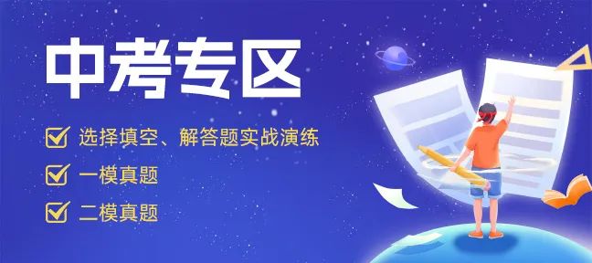 【中考冲刺秘籍NO.2】中考数学“解答题”实战技巧 第10张 【中考冲刺秘籍NO.2】中考数学“解答题”实战技巧 第10张