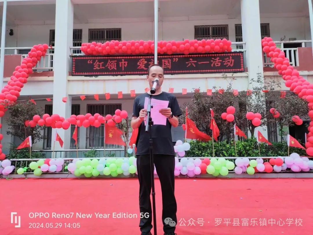 罗平县富乐镇板村小学“红领巾  爱祖国”六一活动 第13张