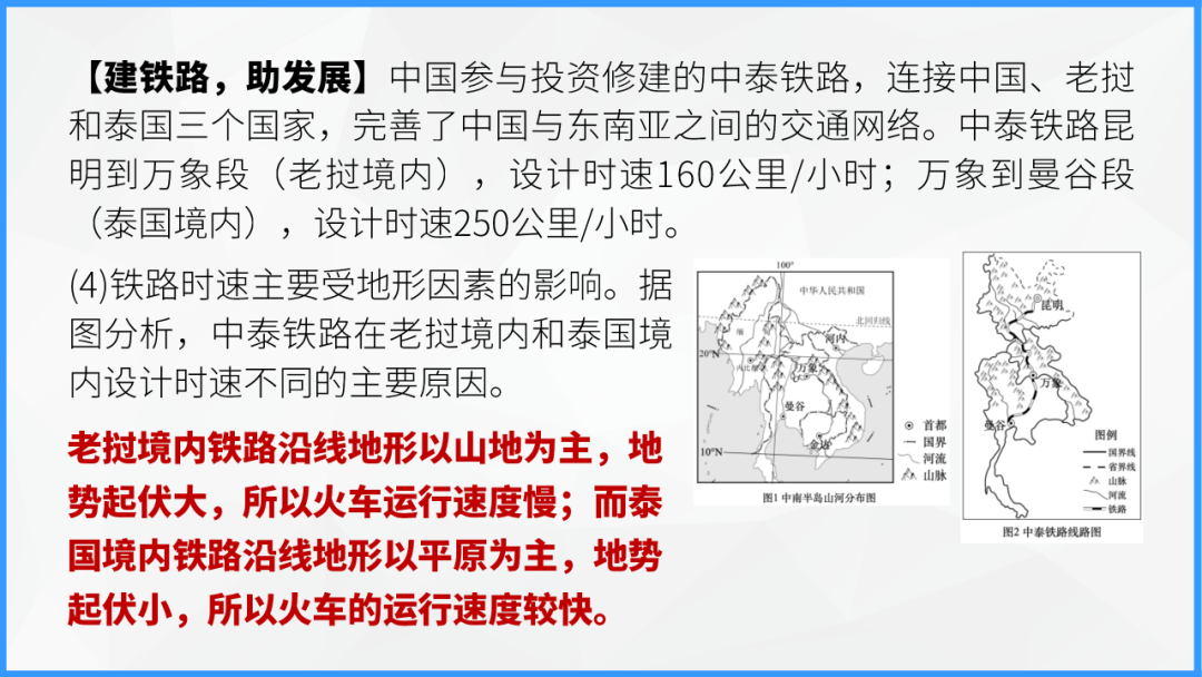 中考地理时事热点类型的命题分析 第127张 中考地理时事热点类型的命题分析 第127张