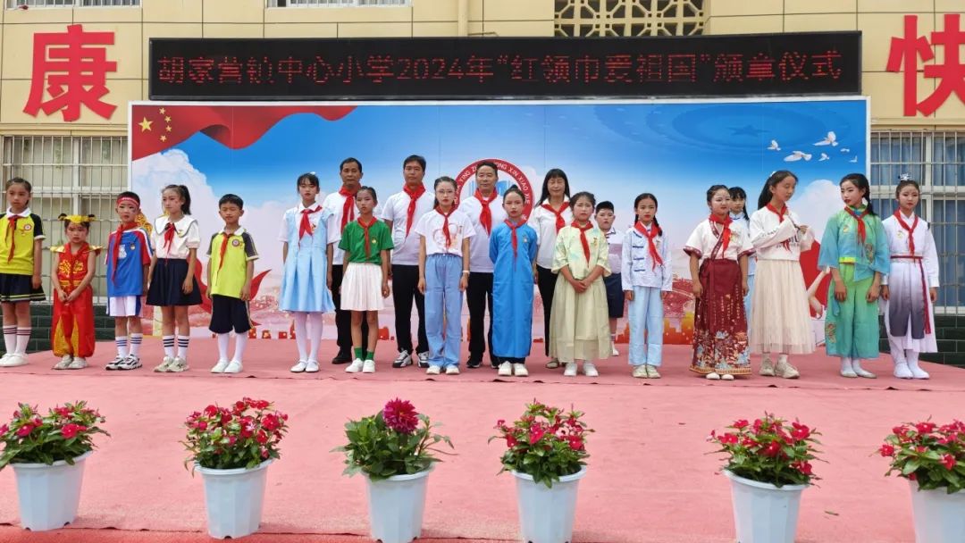 胡家营镇中心小学2024校园文化艺术节暨入队颁章仪式 第13张