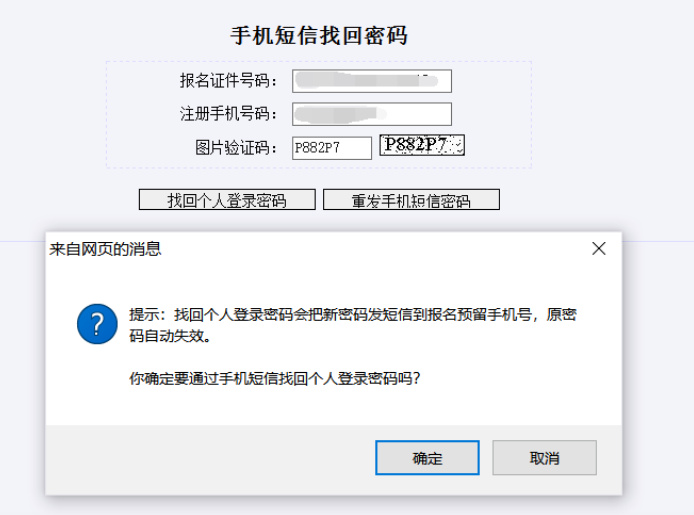 2024夏季高考准考证今起开始打印!附详细操作步骤、注意事项~ 第10张
