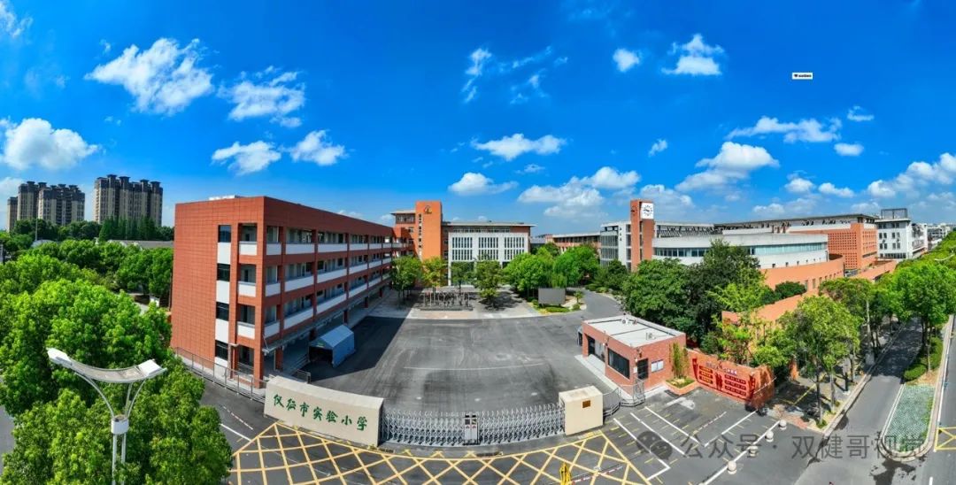 回放!仪征市实验小学十岁成长仪式 第2张