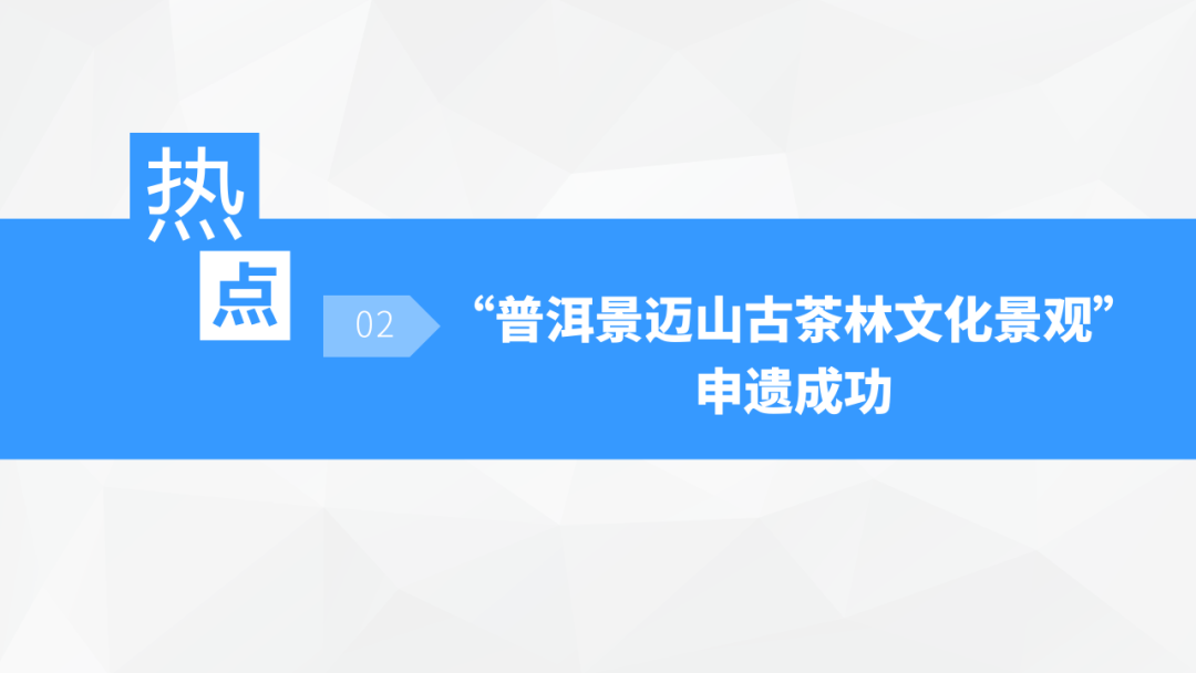 中考地理时事热点类型的命题分析 第23张 中考地理时事热点类型的命题分析 第23张