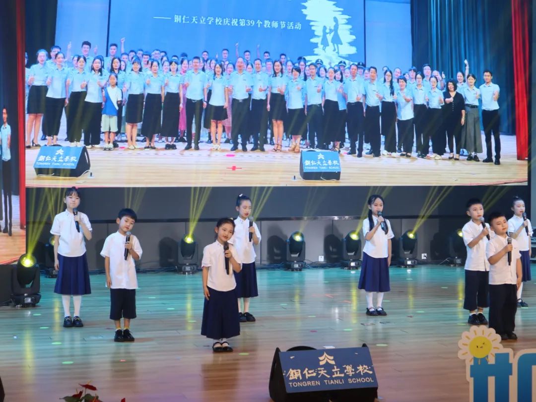 天立娃,如此多“骄”| 铜仁天立心智小学第三届素质成果汇演! 第40张 天立娃,如此多“骄”| 铜仁天立心智小学第三届素质成果汇演! 第40张