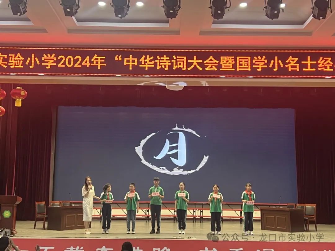 【喜报】龙口市实验小学这三支队伍入围“国学小名士”市级赛 第27张