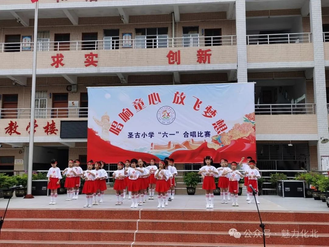 歌声飞扬庆“六一”|平定镇圣古小学举行2024年“唱响童心,放飞梦想”大合唱比赛 第12张 歌声飞扬庆“六一”|平定镇圣古小学举行2024年“唱响童心,放飞梦想”大合唱比赛 第12张
