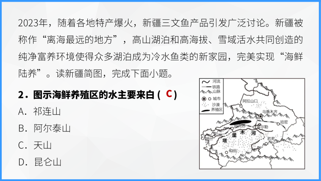 中考地理时事热点类型的命题分析 第18张 中考地理时事热点类型的命题分析 第18张