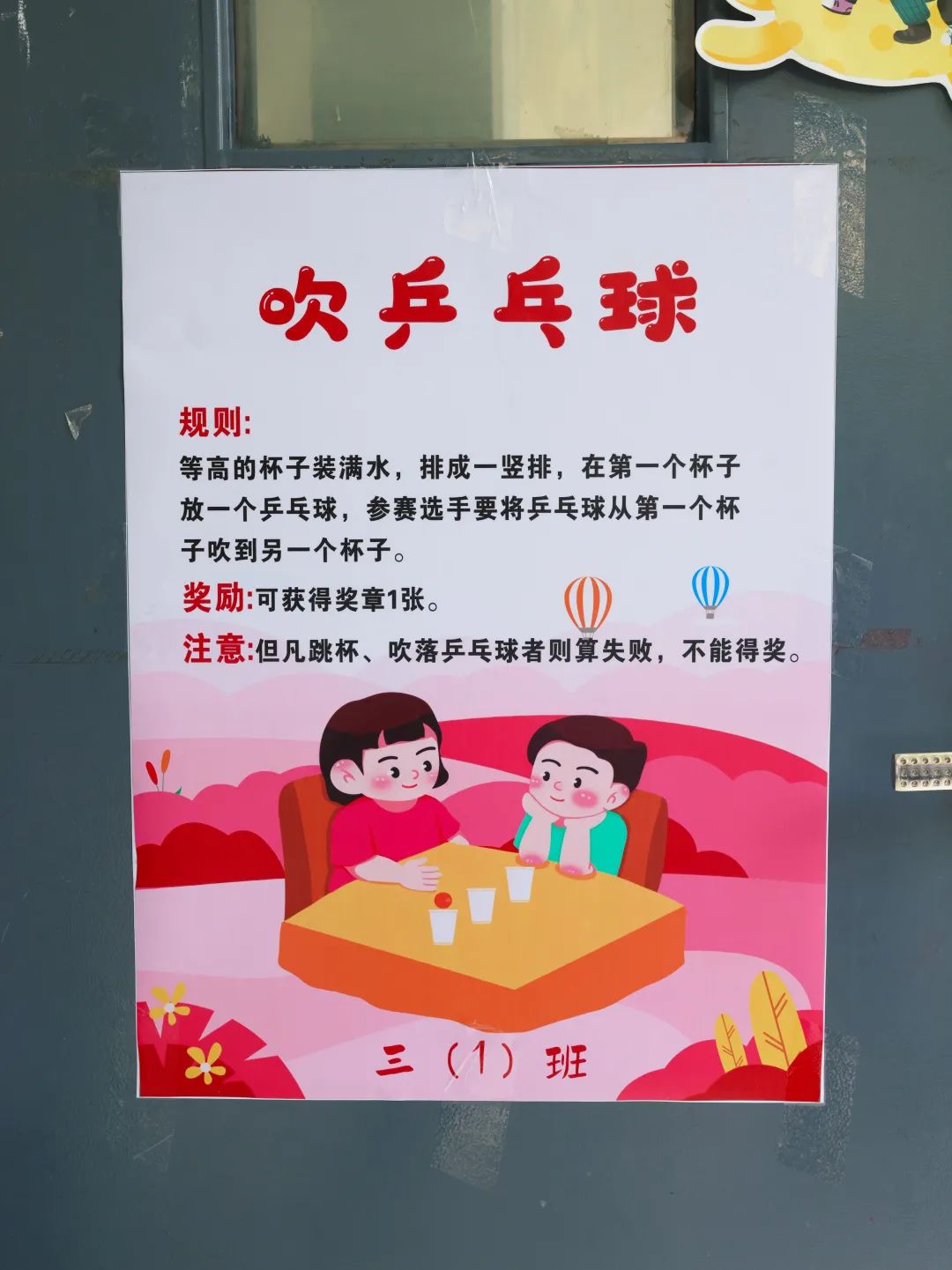 “红领巾 爱祖国”| 棕树营小学2024年“红领巾心向党 在阳光下成长”欢庆“六一”主题队日暨新队员入队仪式活动圆满举行 第111张 “红领巾 爱祖国”| 棕树营小学2024年“红领巾心向党 在阳光下成长”欢庆“六一”主题队日暨新队员入队仪式活动圆满举行 第111张