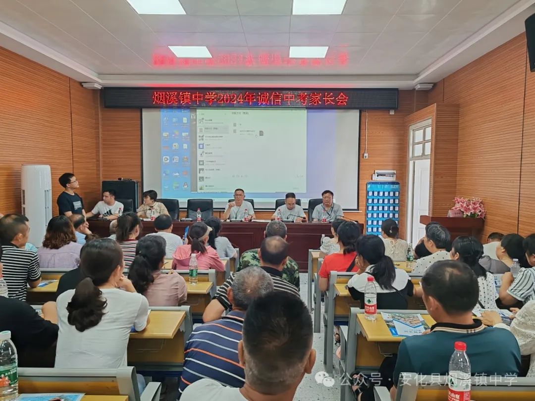 家校共育齐协作,凝心聚力备中考——烟溪镇中学第十四周工作简报(5.26-5.31) 第14张