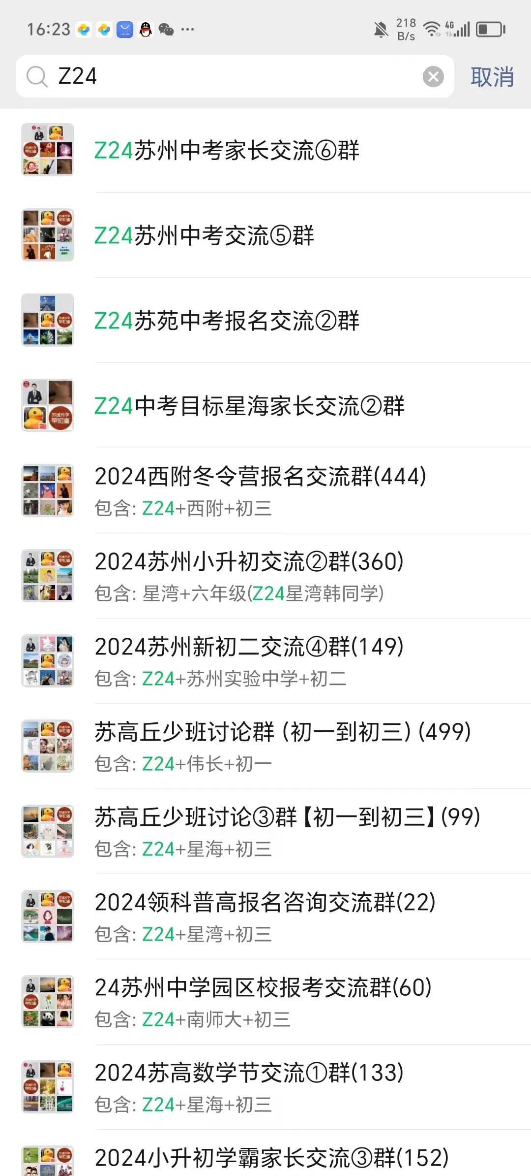 苏高开始签约,伟长中考前十直接进基地班;星海、实验陆续通知签约…本周中考签约汇总! 第15张 苏高开始签约,伟长中考前十直接进基地班;星海、实验陆续通知签约…本周中考签约汇总! 第15张