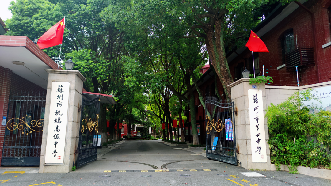 苏高开始签约,伟长中考前十直接进基地班;星海、实验陆续通知签约…本周中考签约汇总! 第29张 苏高开始签约,伟长中考前十直接进基地班;星海、实验陆续通知签约…本周中考签约汇总! 第29张