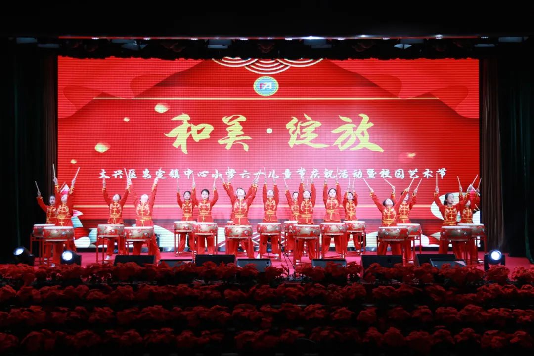 和美·绽放——安定镇中心小学“六一”儿童节庆祝活动暨校园艺术节 第4张 和美·绽放——安定镇中心小学“六一”儿童节庆祝活动暨校园艺术节 第4张