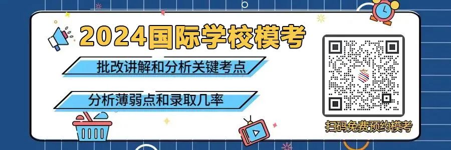 中考后如何选择国际高中?中考后还有哪些国际学校可以报考? 第1张 中考后如何选择国际高中?中考后还有哪些国际学校可以报考? 第1张