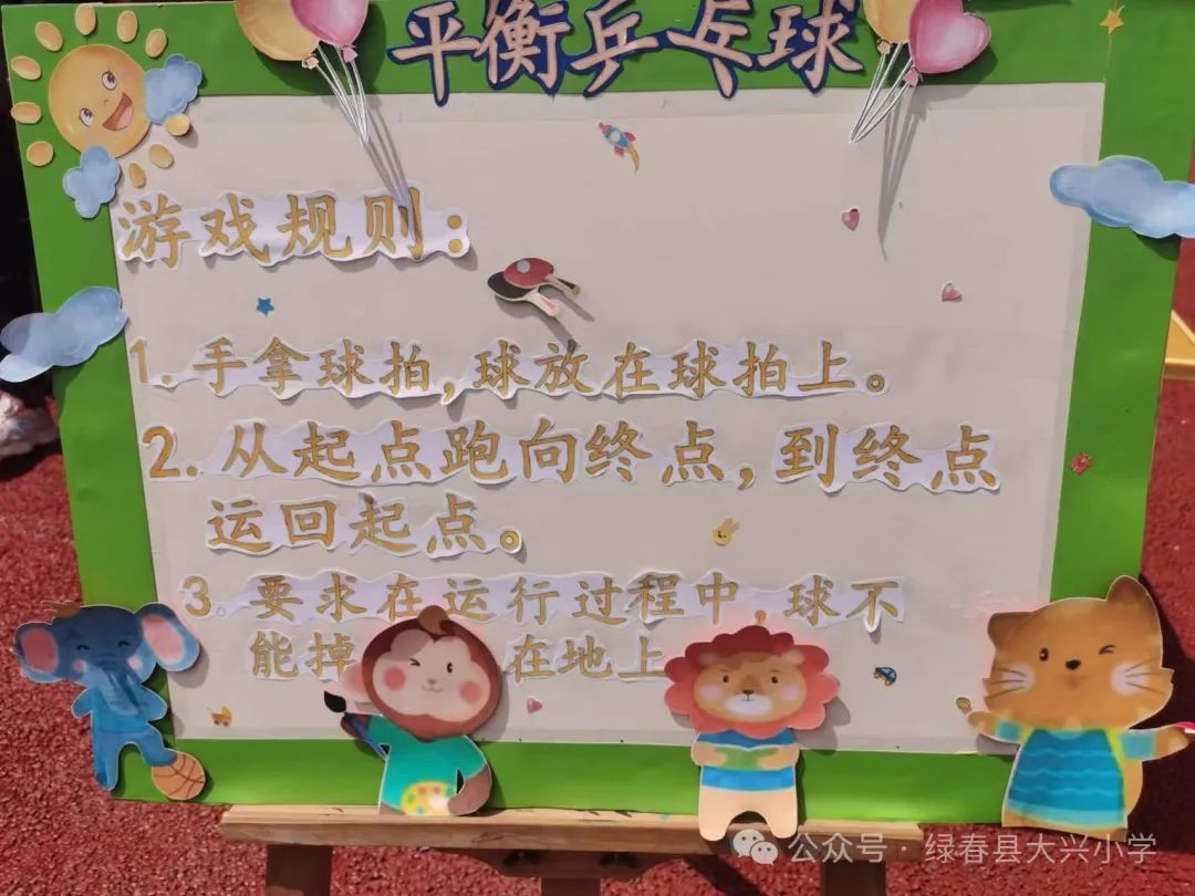 绿春县大兴小学教育集团2024年“红领巾爱祖国”六·一庆祝活动 第36张 绿春县大兴小学教育集团2024年“红领巾爱祖国”六·一庆祝活动 第36张