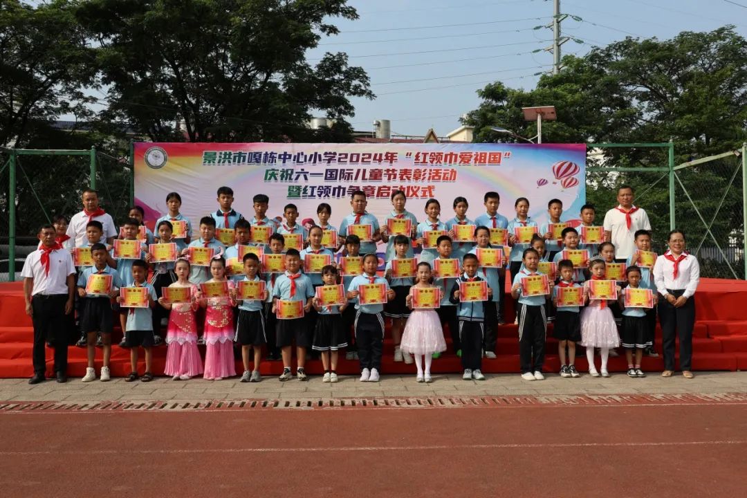 红领巾爱祖国——景洪市嘎栋中心小学庆“六一”系列活动 26/64 第29张