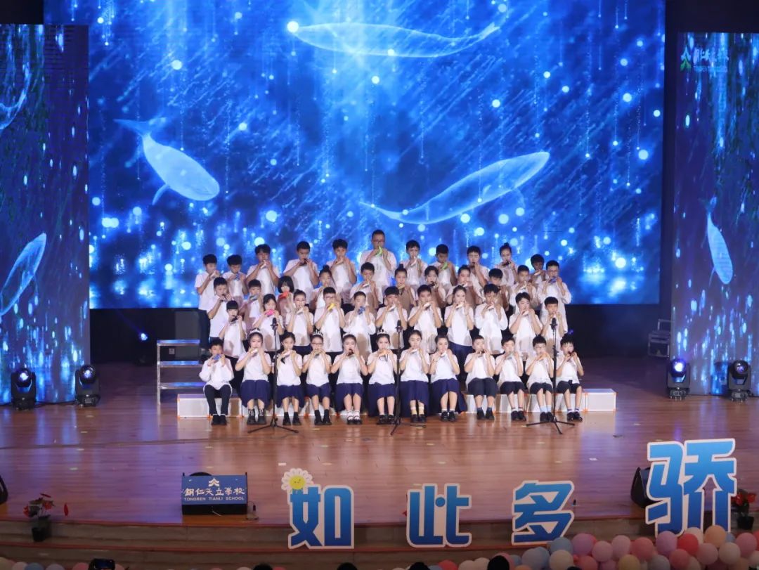 天立娃,如此多“骄”| 铜仁天立心智小学第三届素质成果汇演! 第36张 天立娃,如此多“骄”| 铜仁天立心智小学第三届素质成果汇演! 第36张