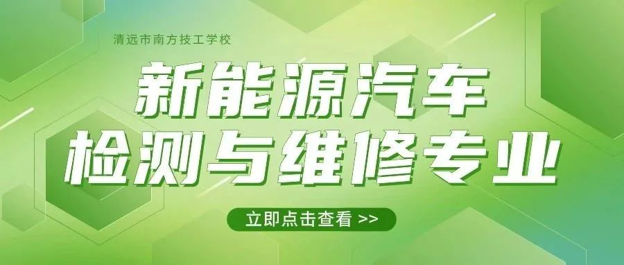 必看!2024年广州地区中考志愿填报指南 第13张 必看!2024年广州地区中考志愿填报指南 第13张
