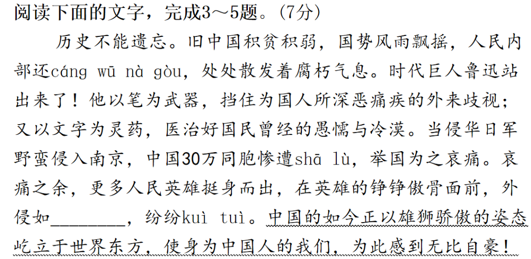 【中考语文】考前冲刺训练,助你掌握中考重要题型! 第4张