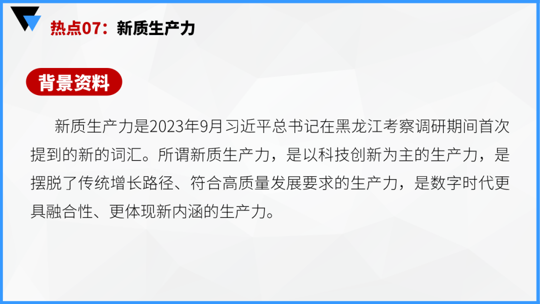 中考地理时事热点类型的命题分析 第65张 中考地理时事热点类型的命题分析 第65张