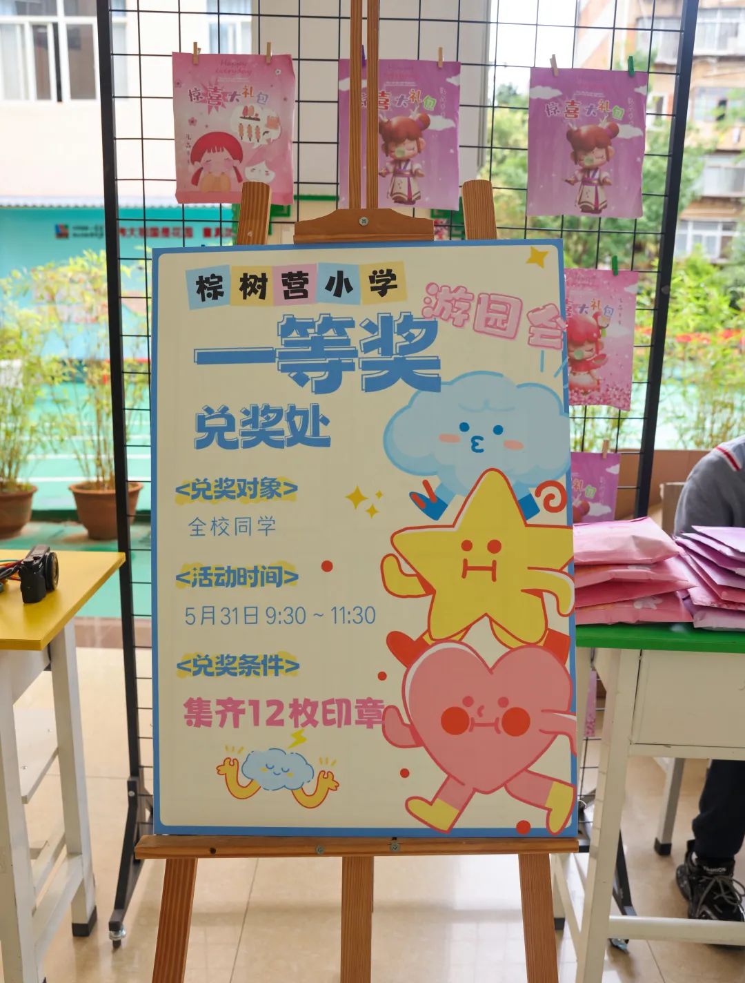 “红领巾 爱祖国”| 棕树营小学2024年“红领巾心向党 在阳光下成长”欢庆“六一”主题队日暨新队员入队仪式活动圆满举行 第56张 “红领巾 爱祖国”| 棕树营小学2024年“红领巾心向党 在阳光下成长”欢庆“六一”主题队日暨新队员入队仪式活动圆满举行 第56张