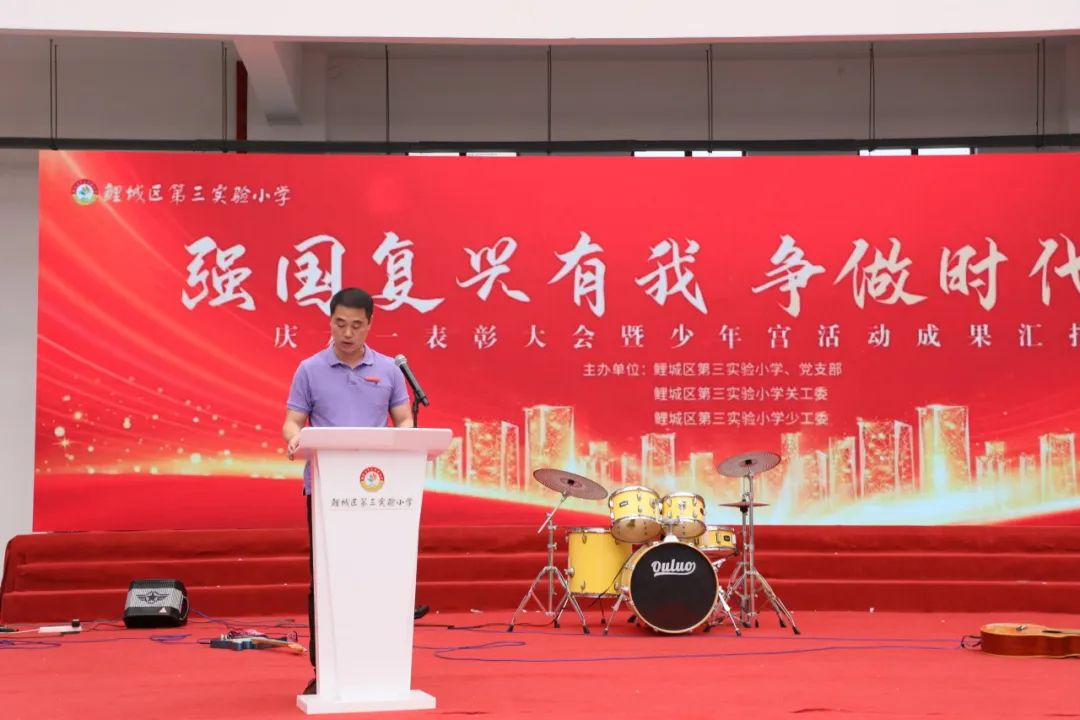 【喜迎六一】鲤城区第三实验小学“强国复兴有我,争做时代新人”庆六一表彰大会暨少年宫活动成果汇报展演(一) 第16张 【喜迎六一】鲤城区第三实验小学“强国复兴有我,争做时代新人”庆六一表彰大会暨少年宫活动成果汇报展演(一) 第16张