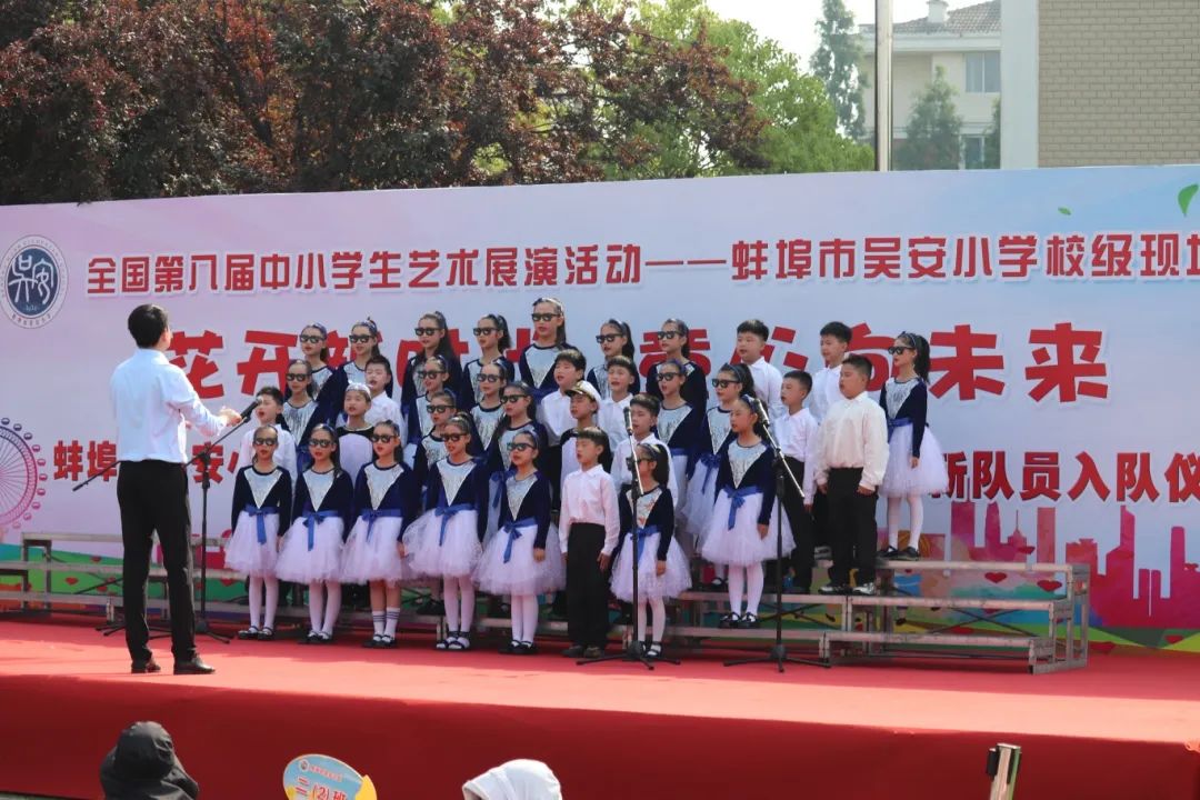 花开新时代 童心向未来——蚌埠市吴安小学第十四届校园文化艺术节 第7张 花开新时代 童心向未来——蚌埠市吴安小学第十四届校园文化艺术节 第7张