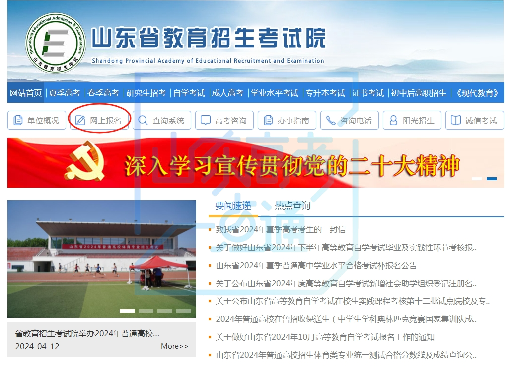 2024夏季高考准考证今起开始打印!附详细操作步骤、注意事项~ 第3张 2024夏季高考准考证今起开始打印!附详细操作步骤、注意事项~ 第3张