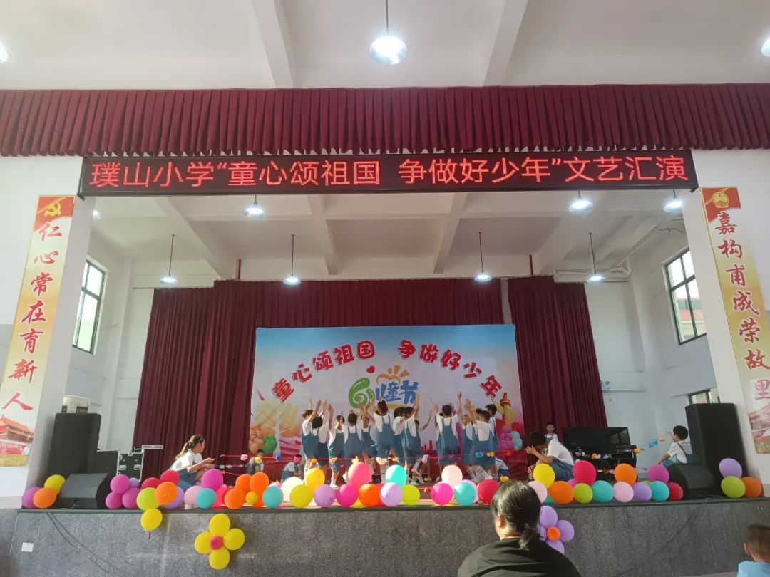 童心颂祖国,争做好少年——南安市璞山小学开展庆“六一”系列活动 第33张